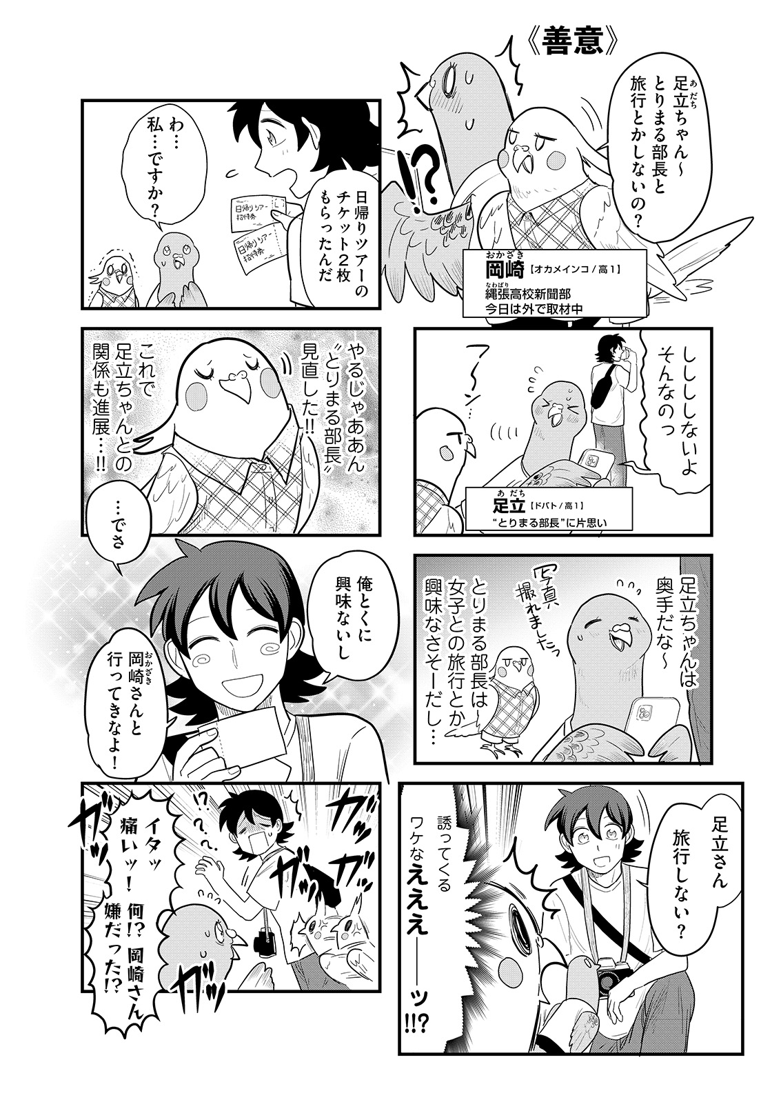 漫画