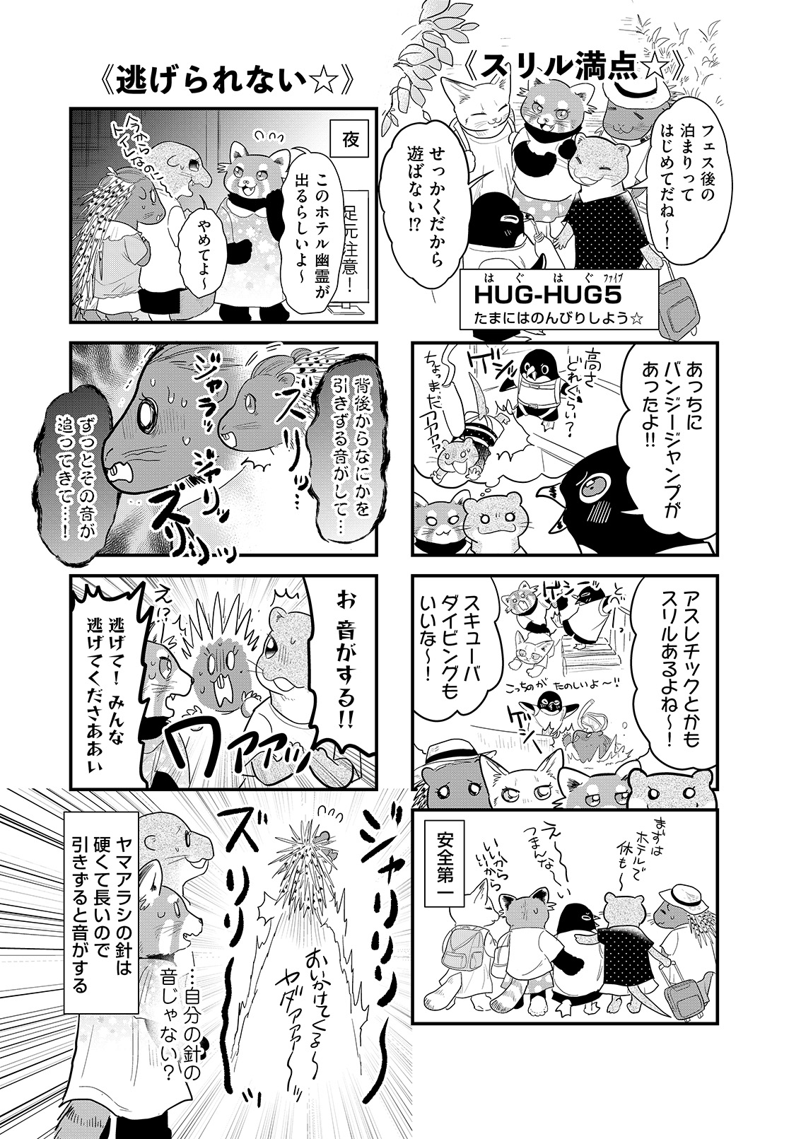 漫画
