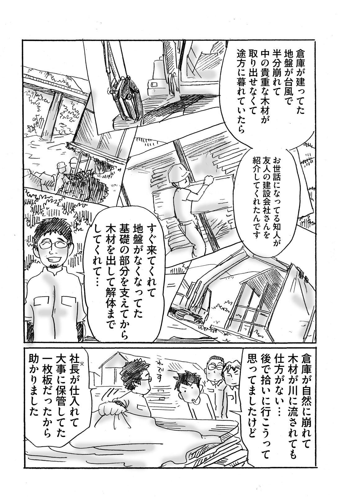 漫画
