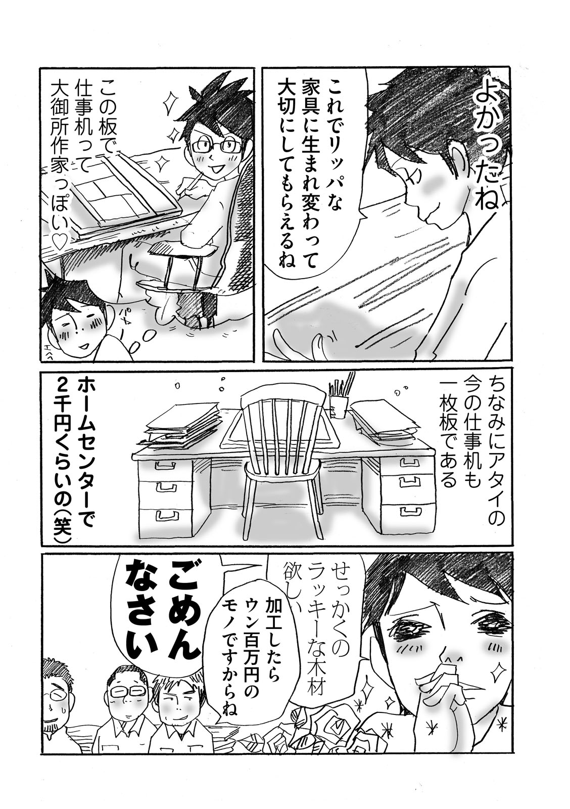 漫画