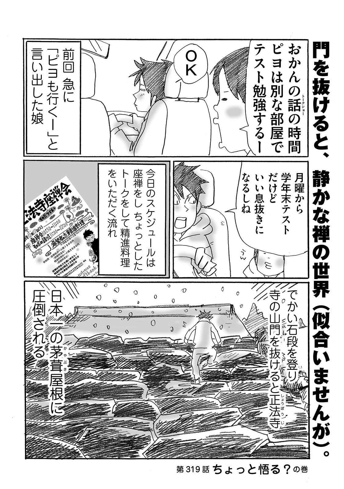 漫画