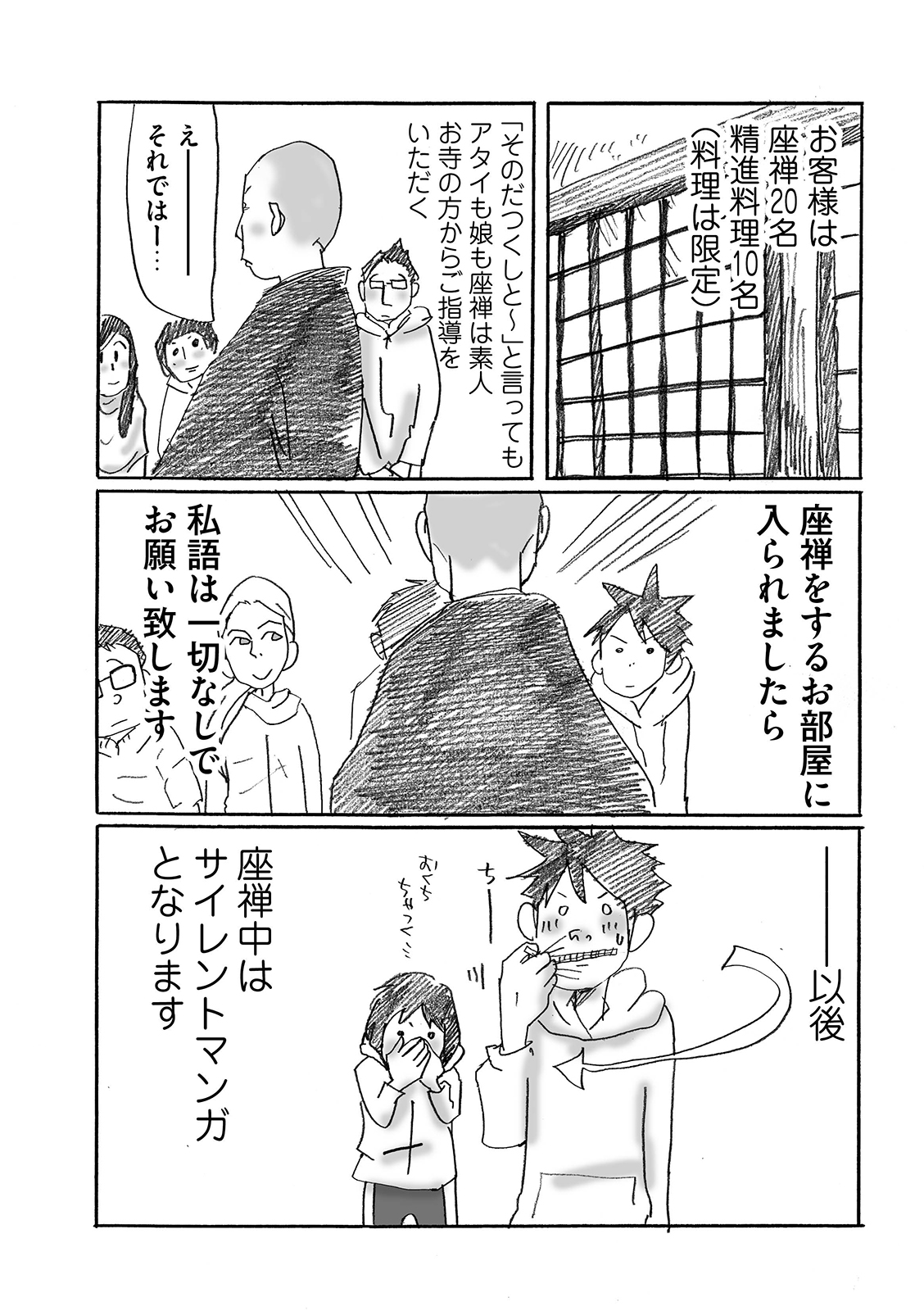 漫画