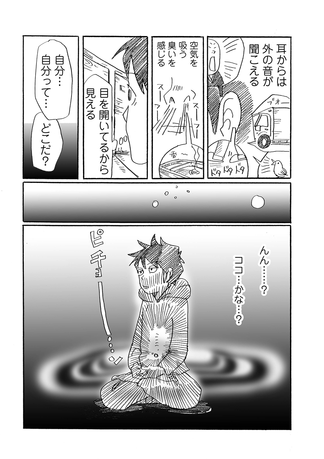 漫画