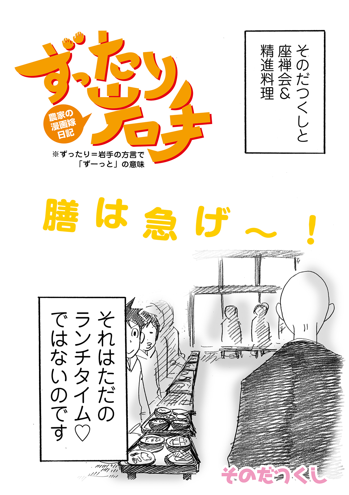 漫画