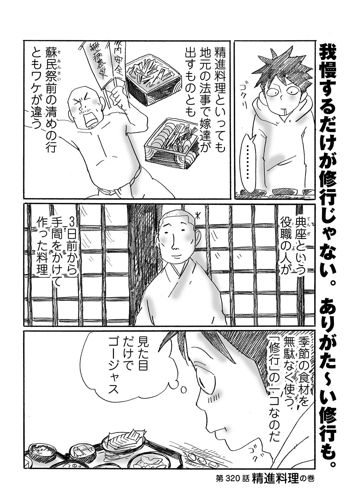 漫画