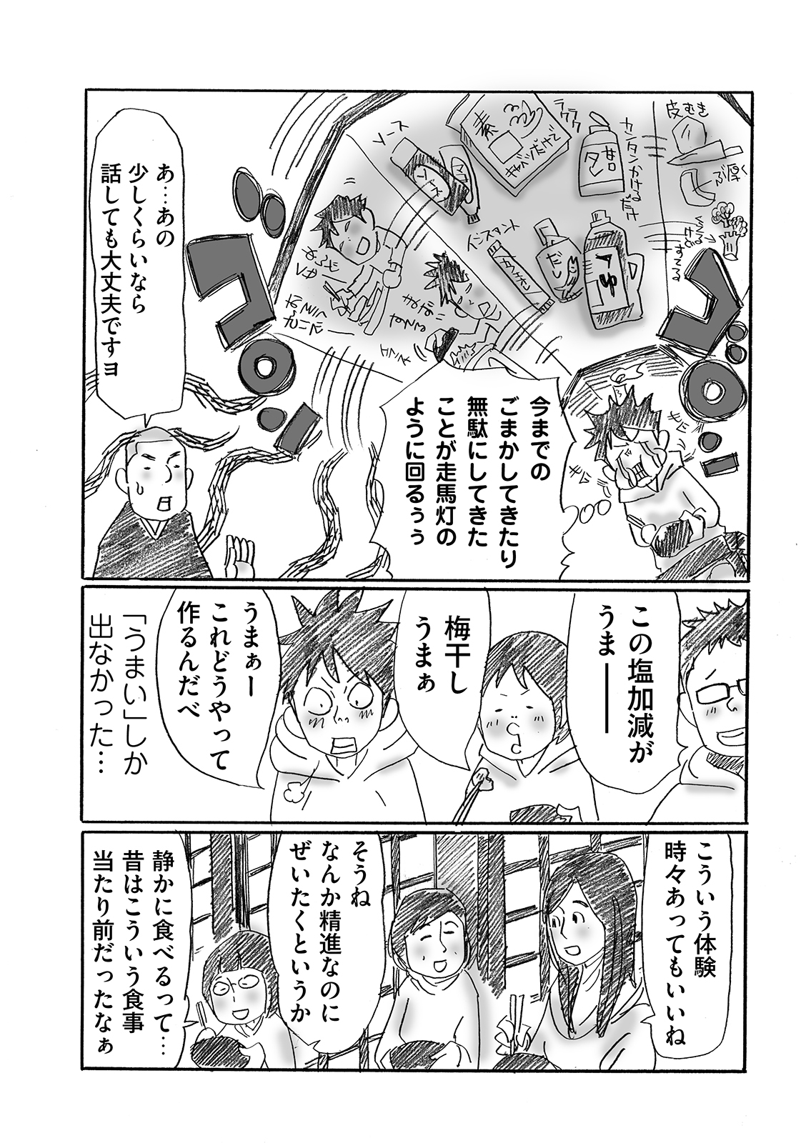 漫画