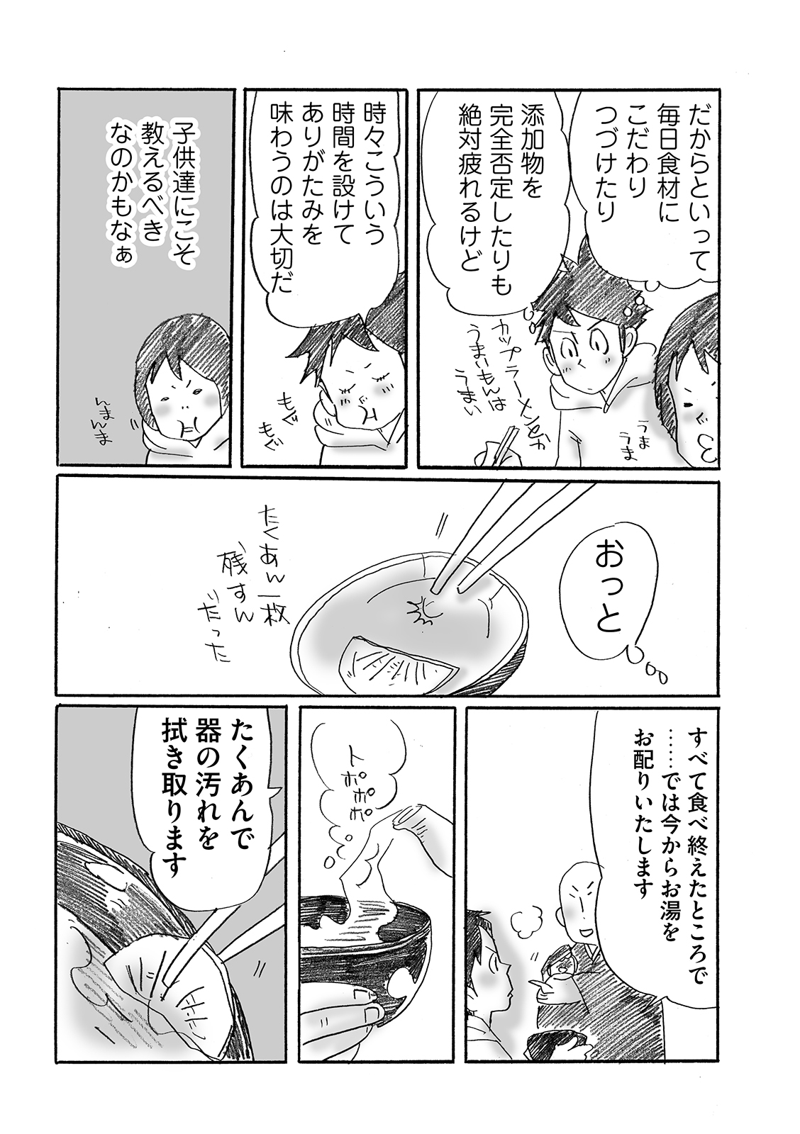 漫画