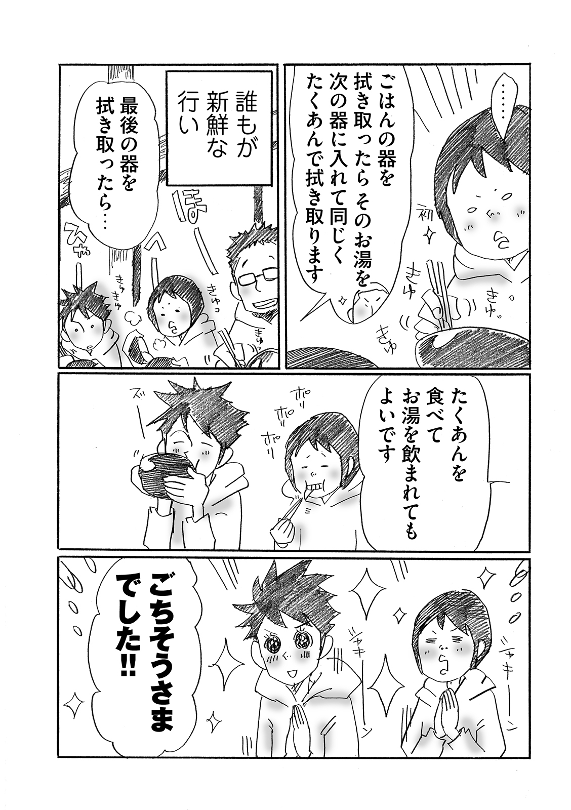 漫画