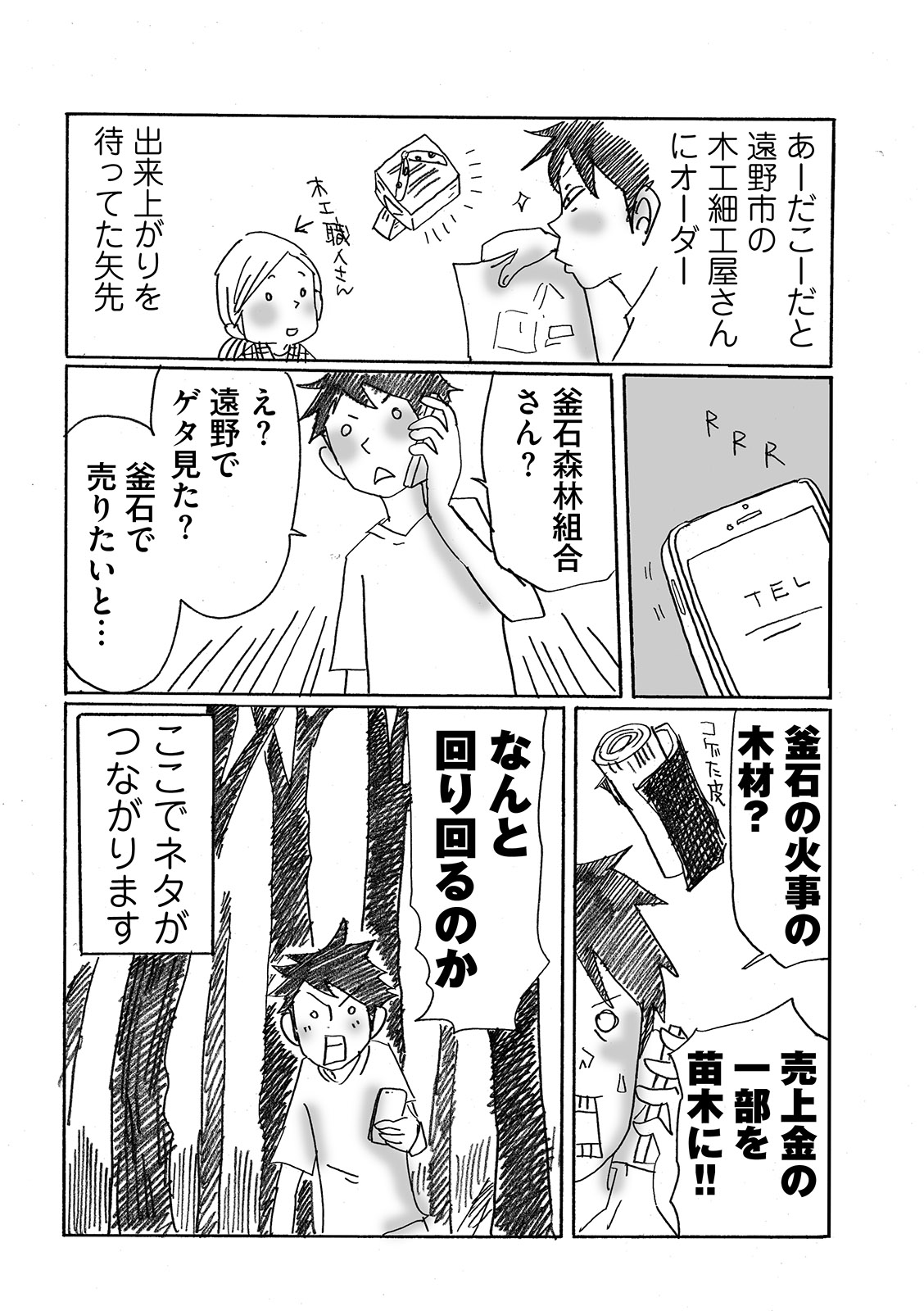 漫画