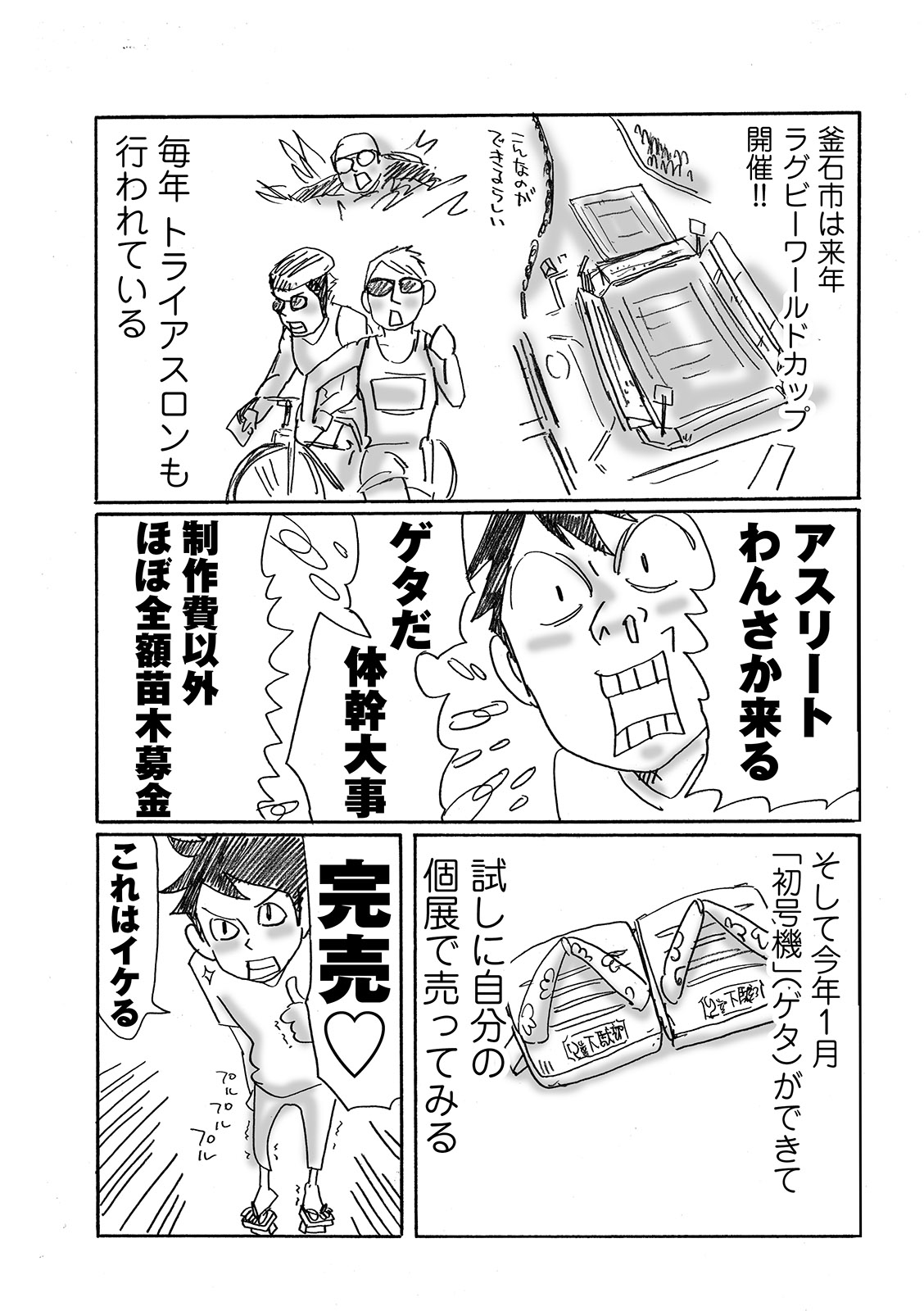 漫画