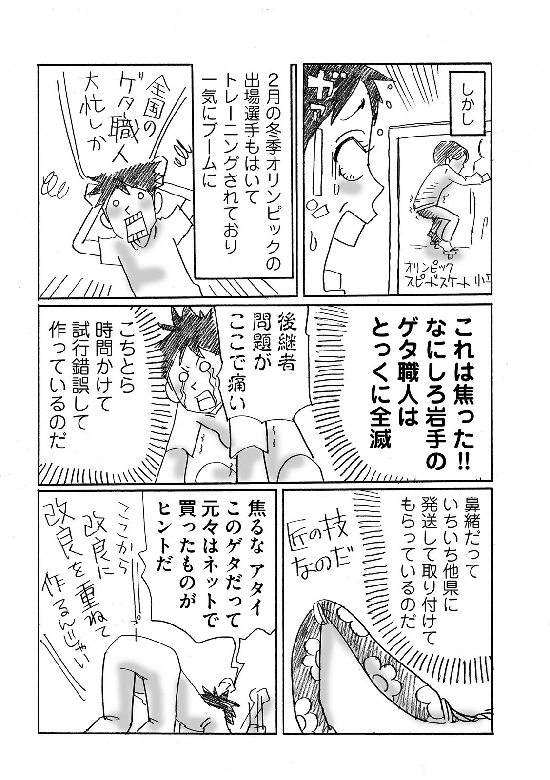 漫画