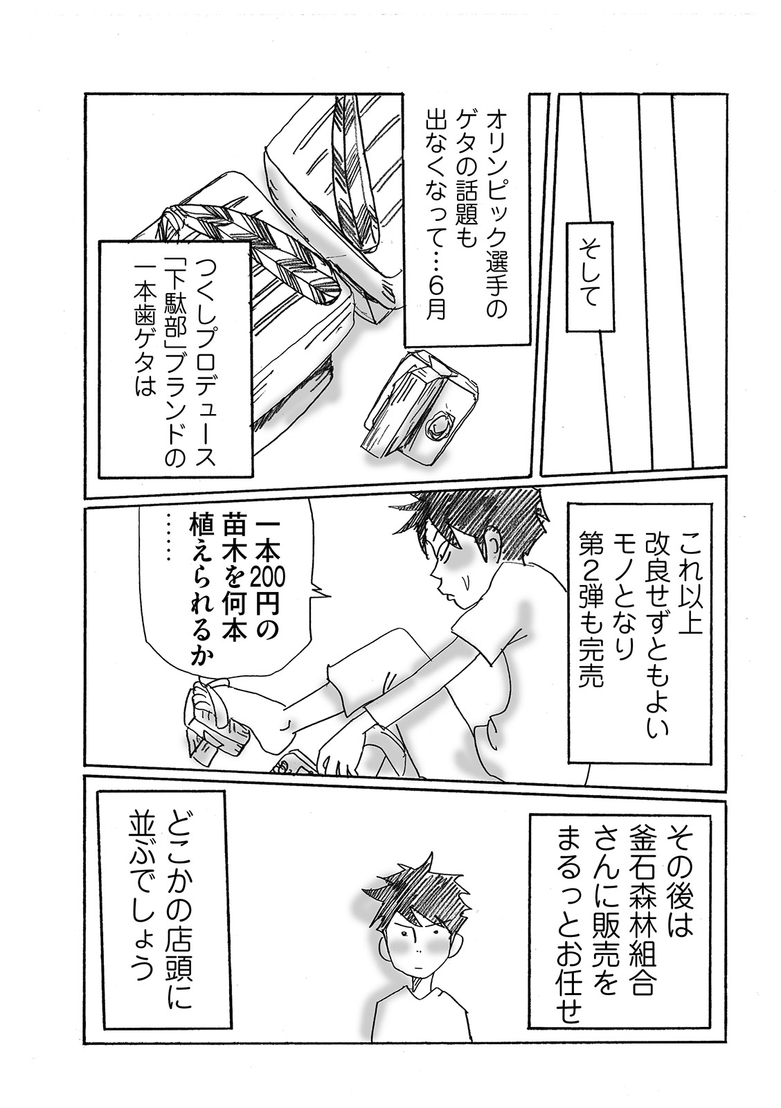 漫画