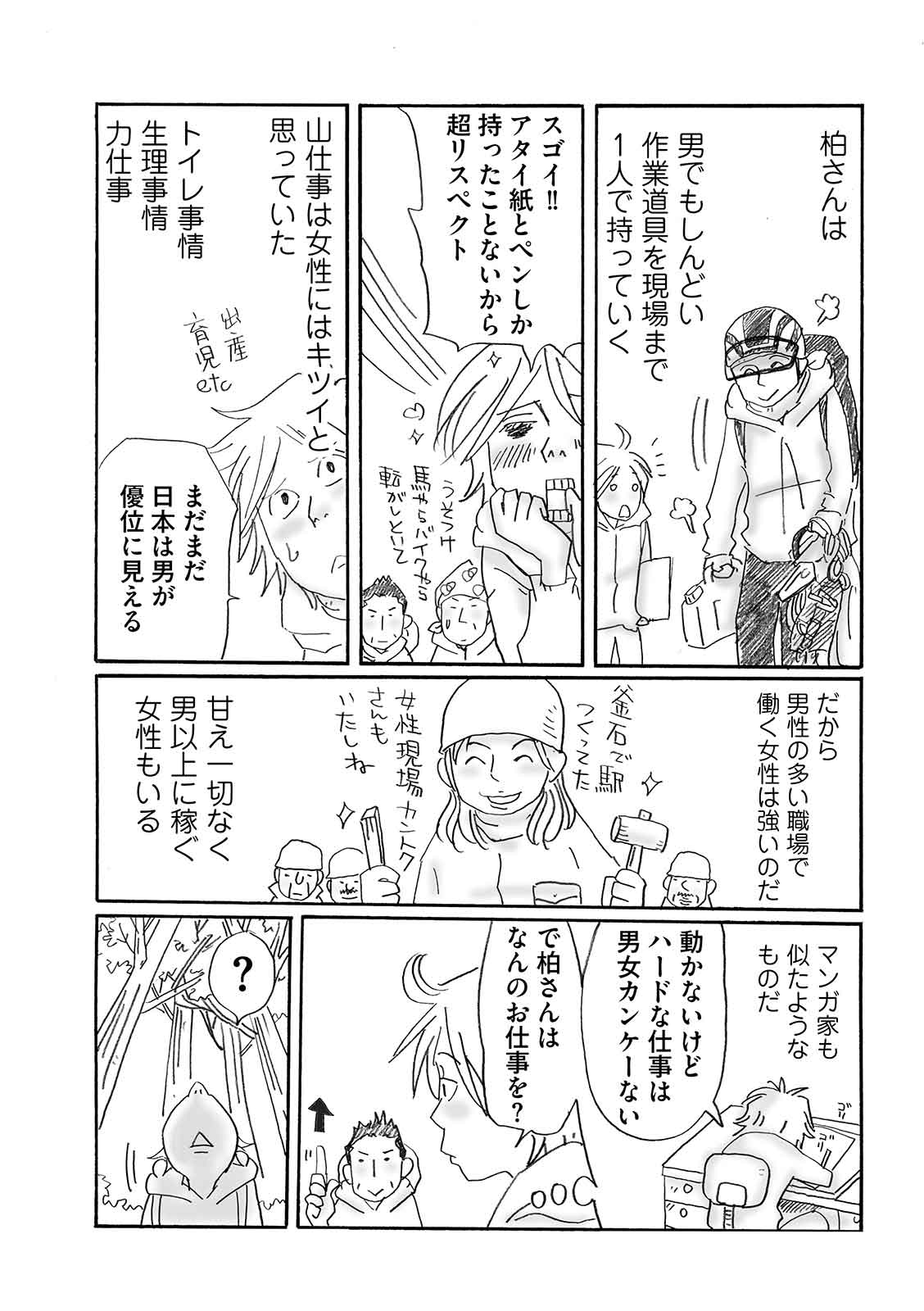 漫画