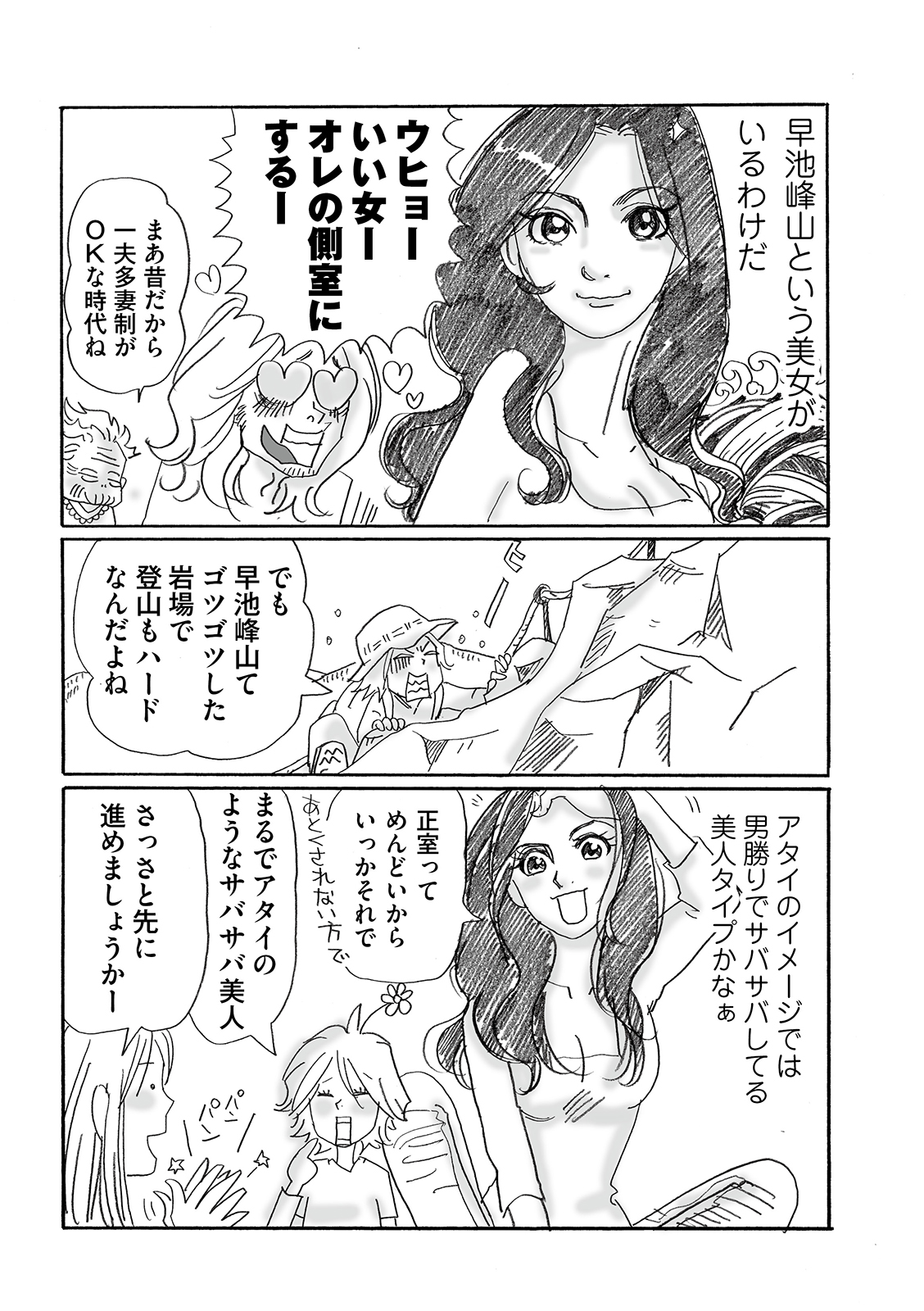 漫画