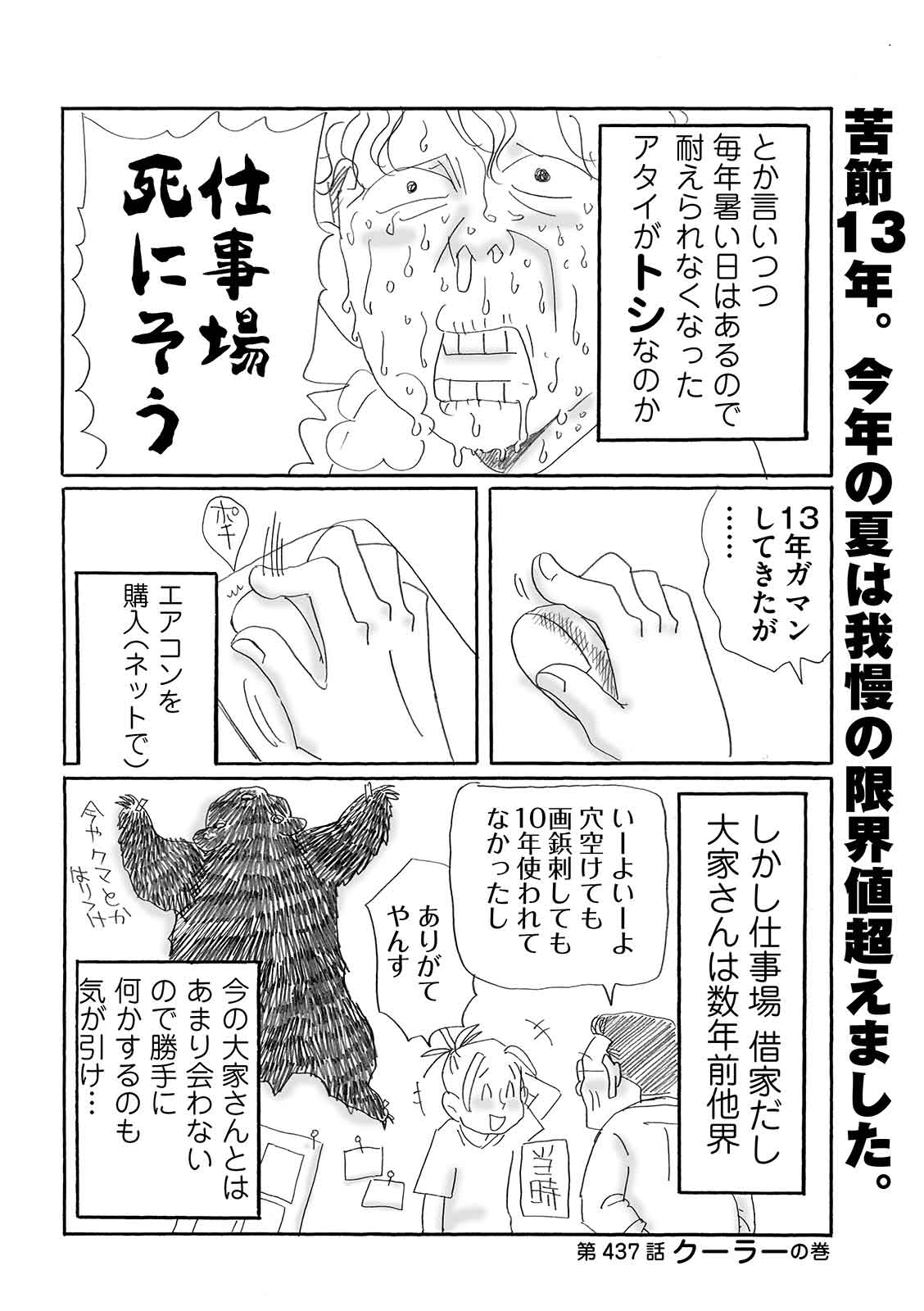 漫画