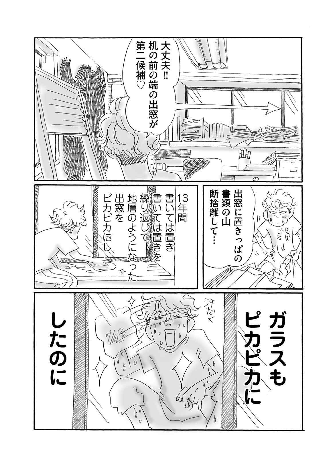 漫画