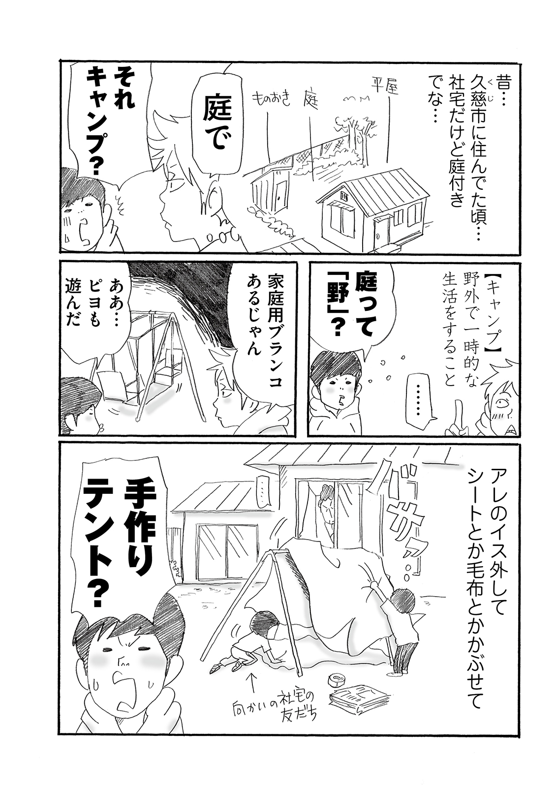 漫画
