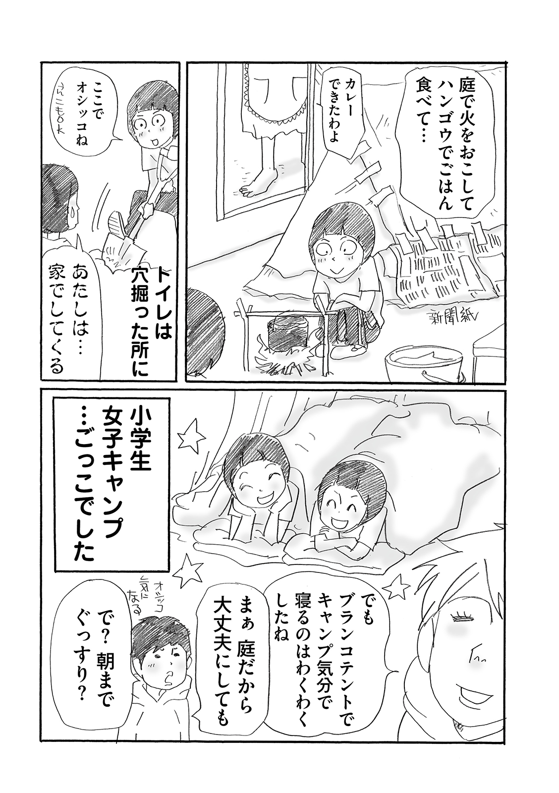 漫画