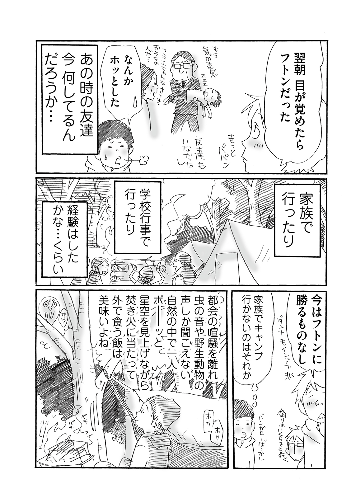 漫画