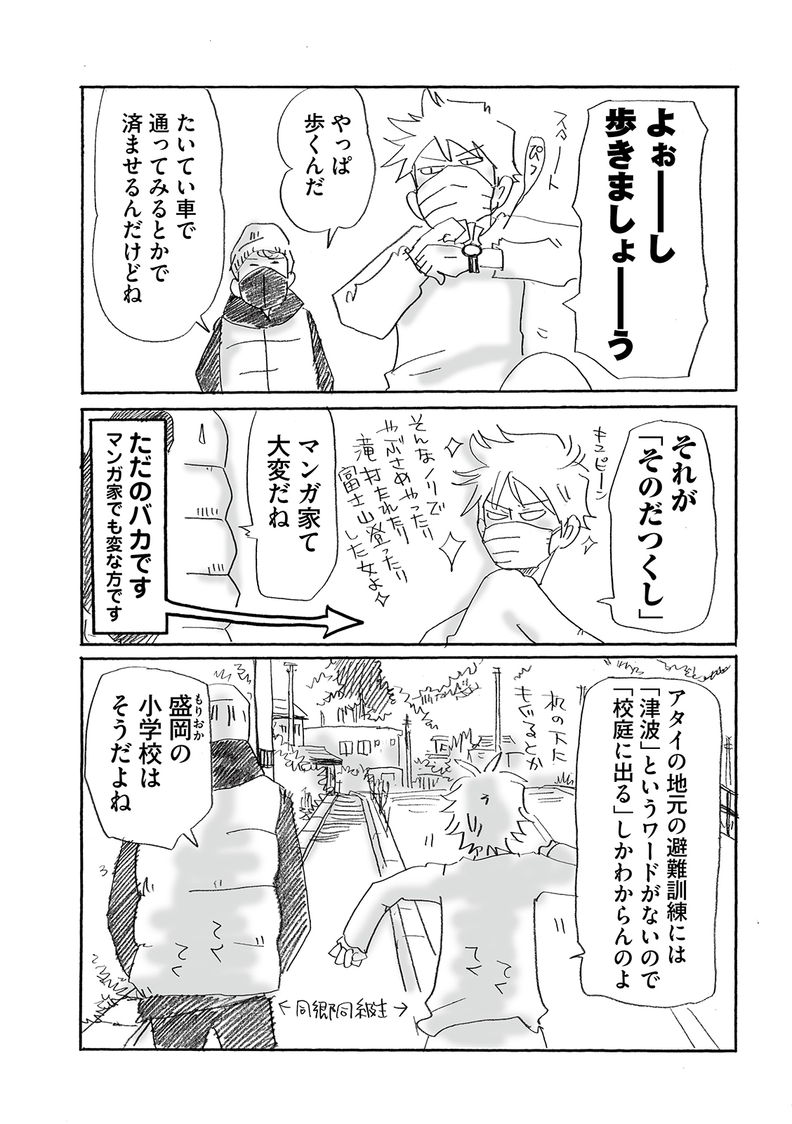 漫画