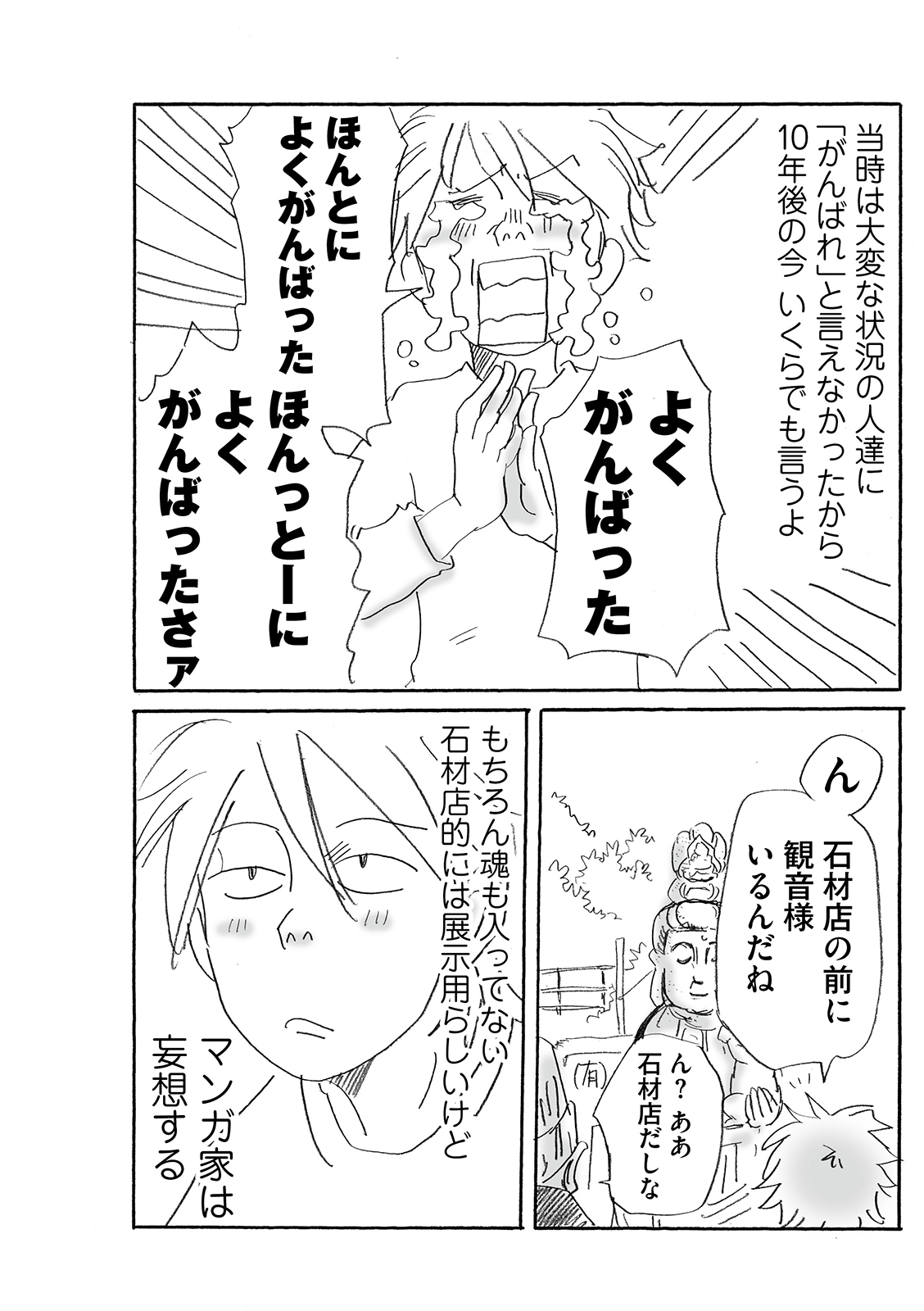 漫画