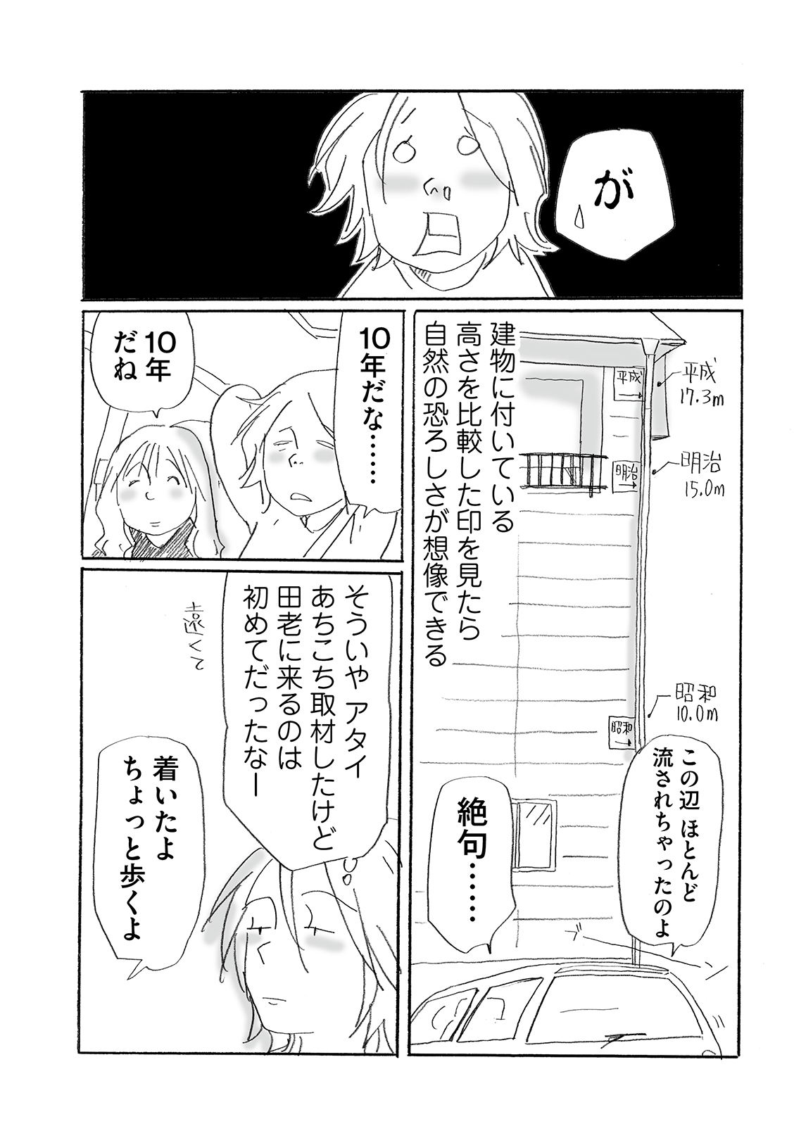 漫画