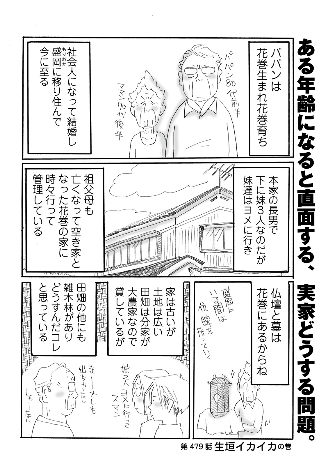 漫画