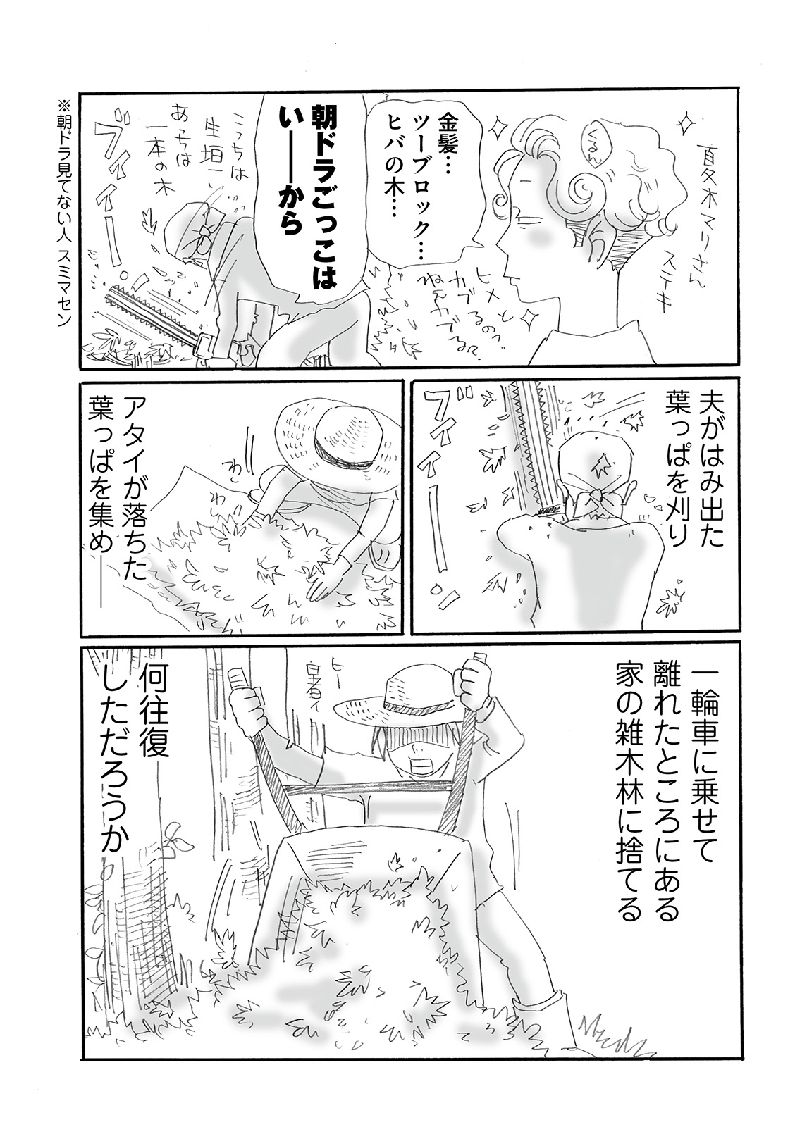 漫画