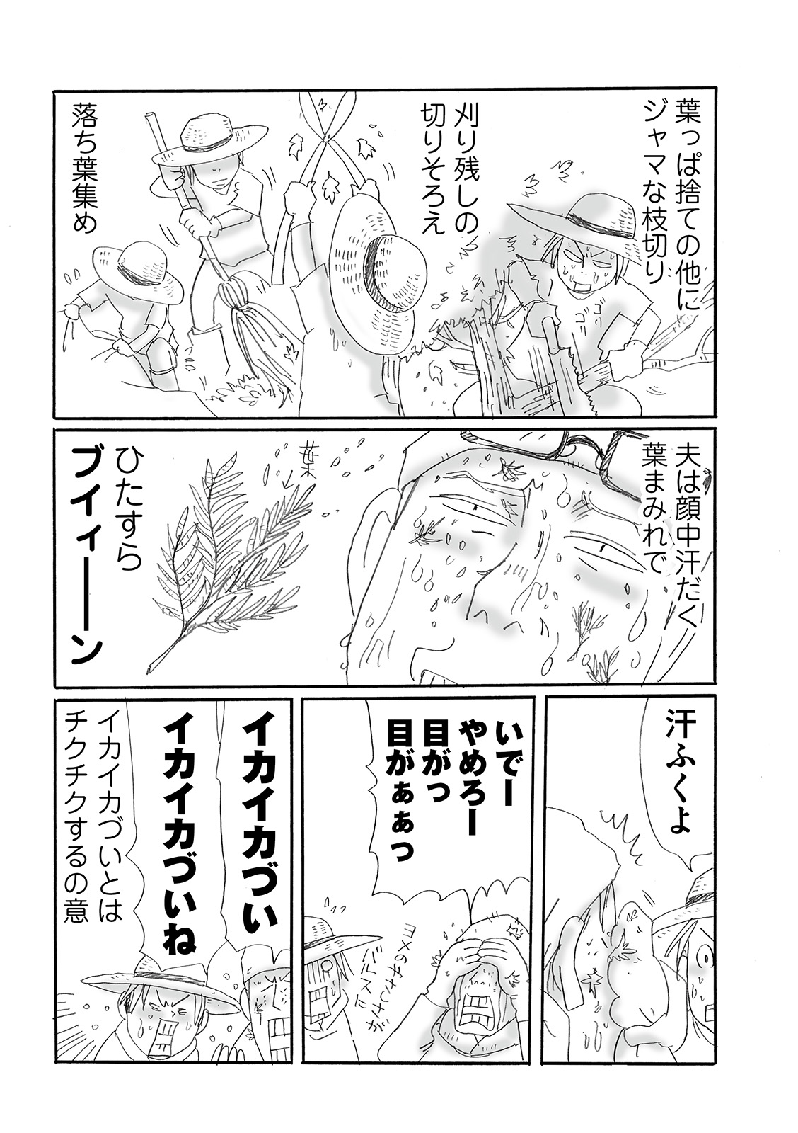漫画
