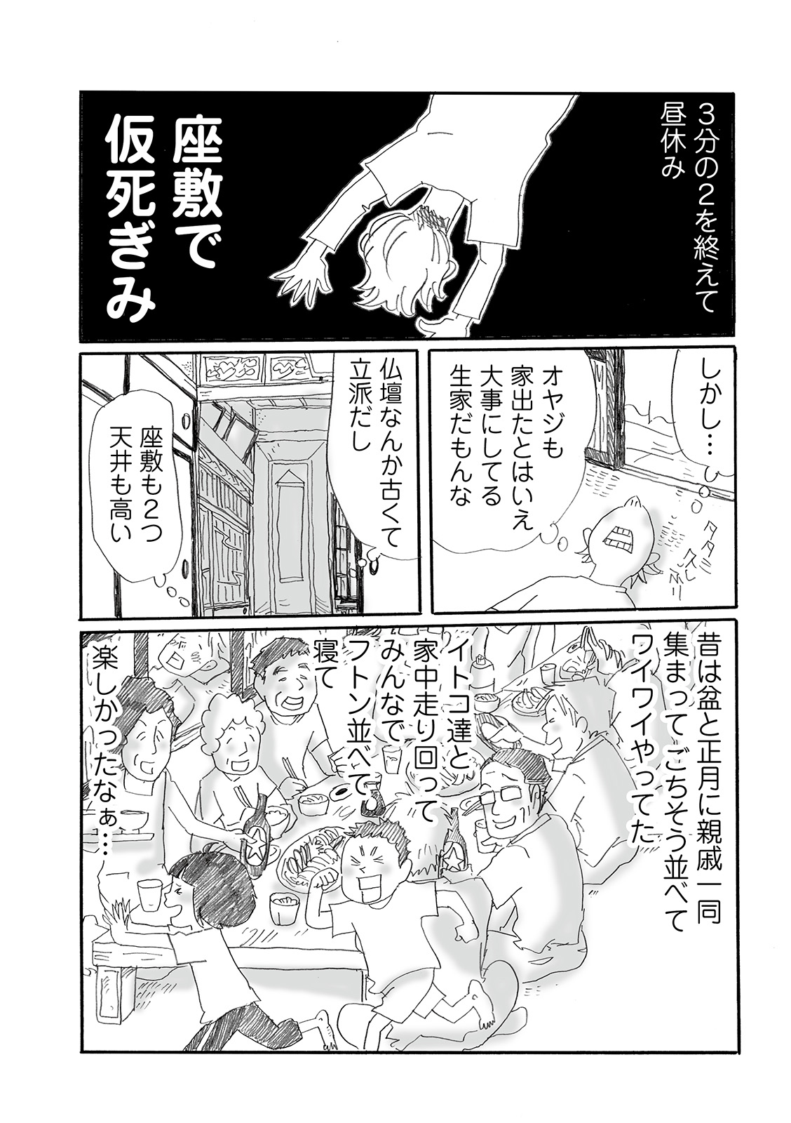 漫画