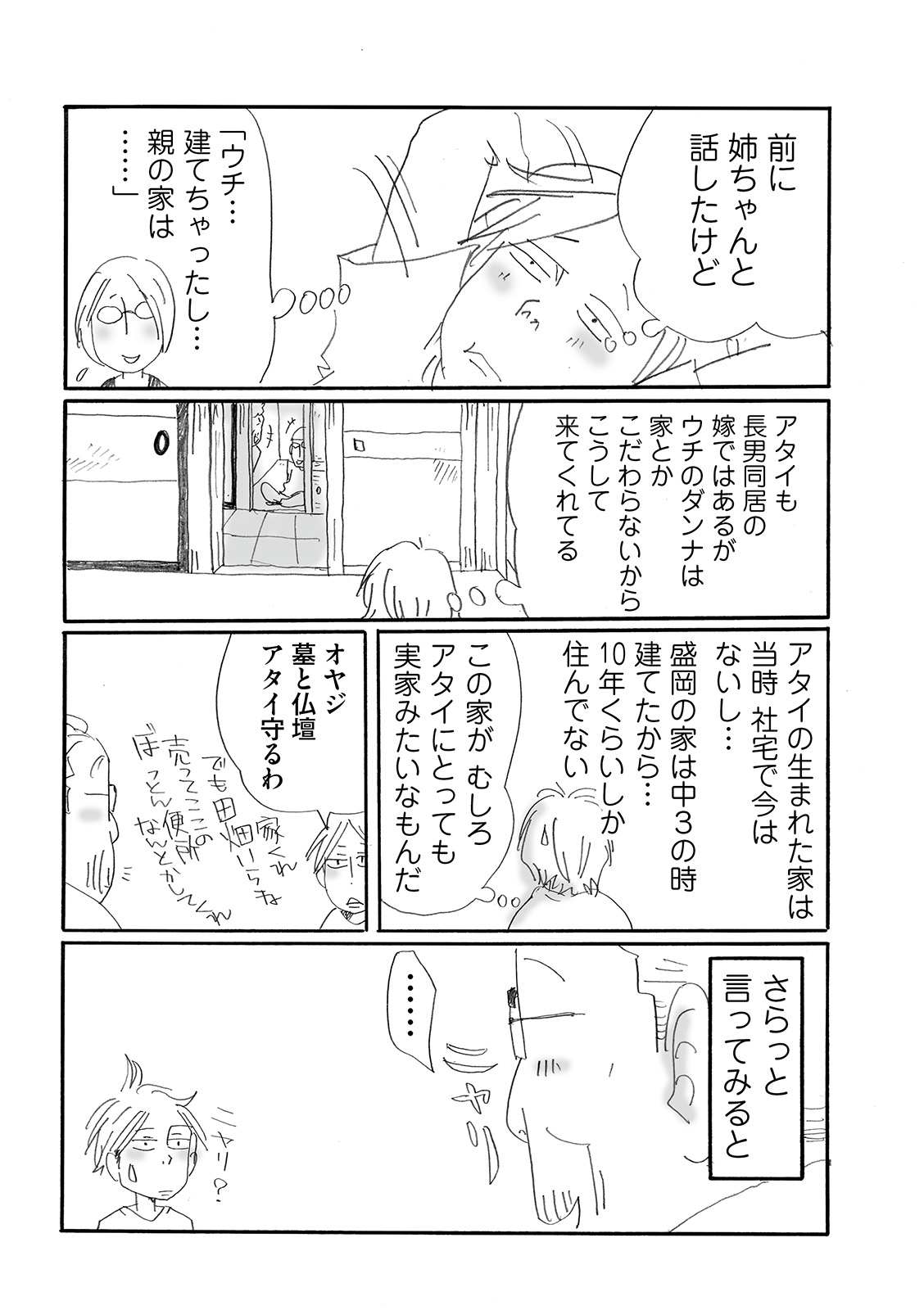 漫画