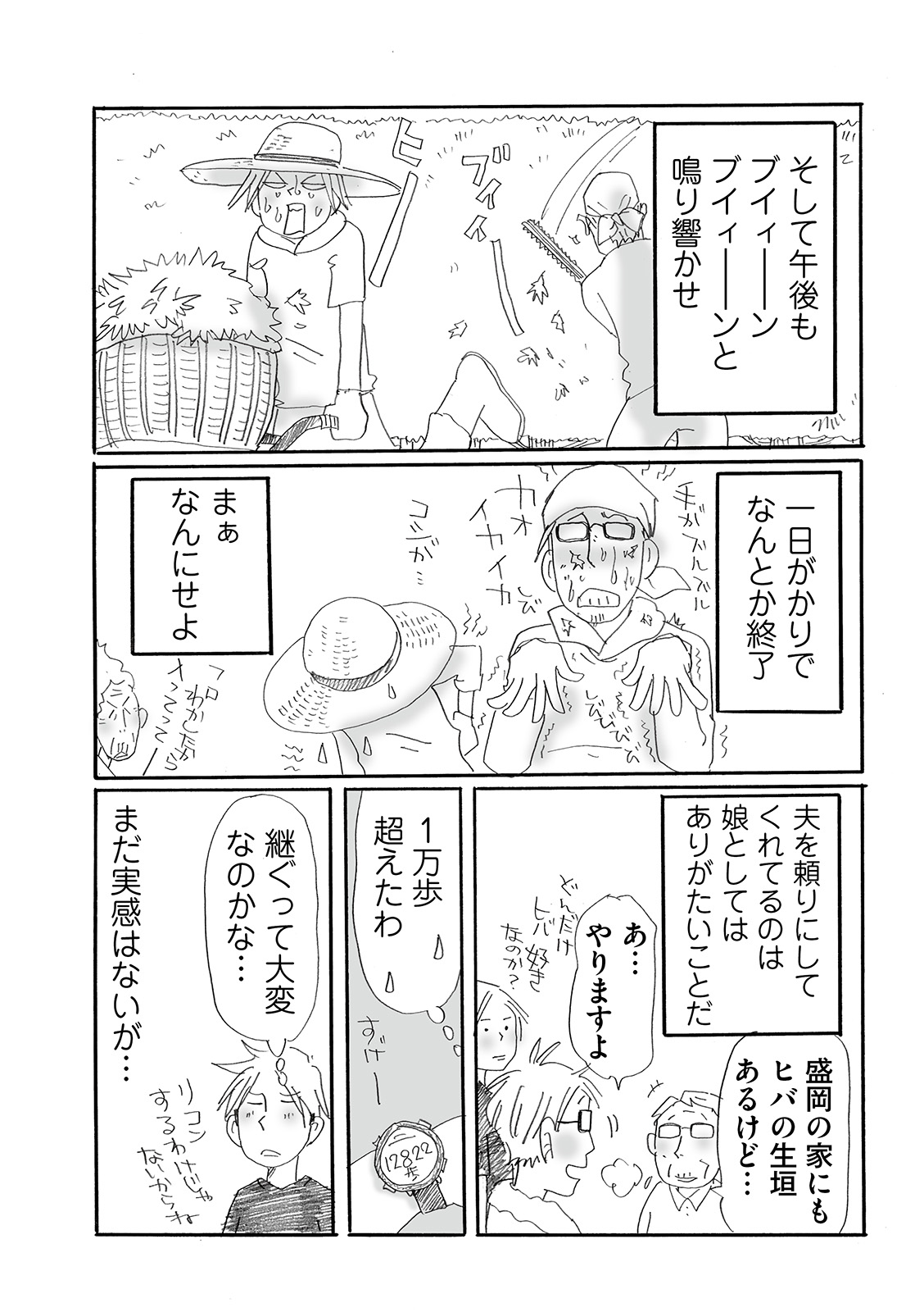 漫画