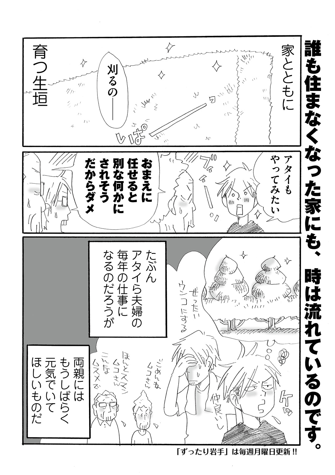 漫画
