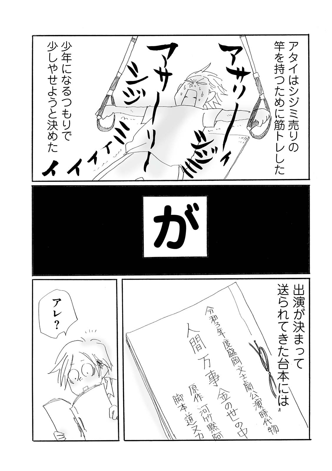 漫画