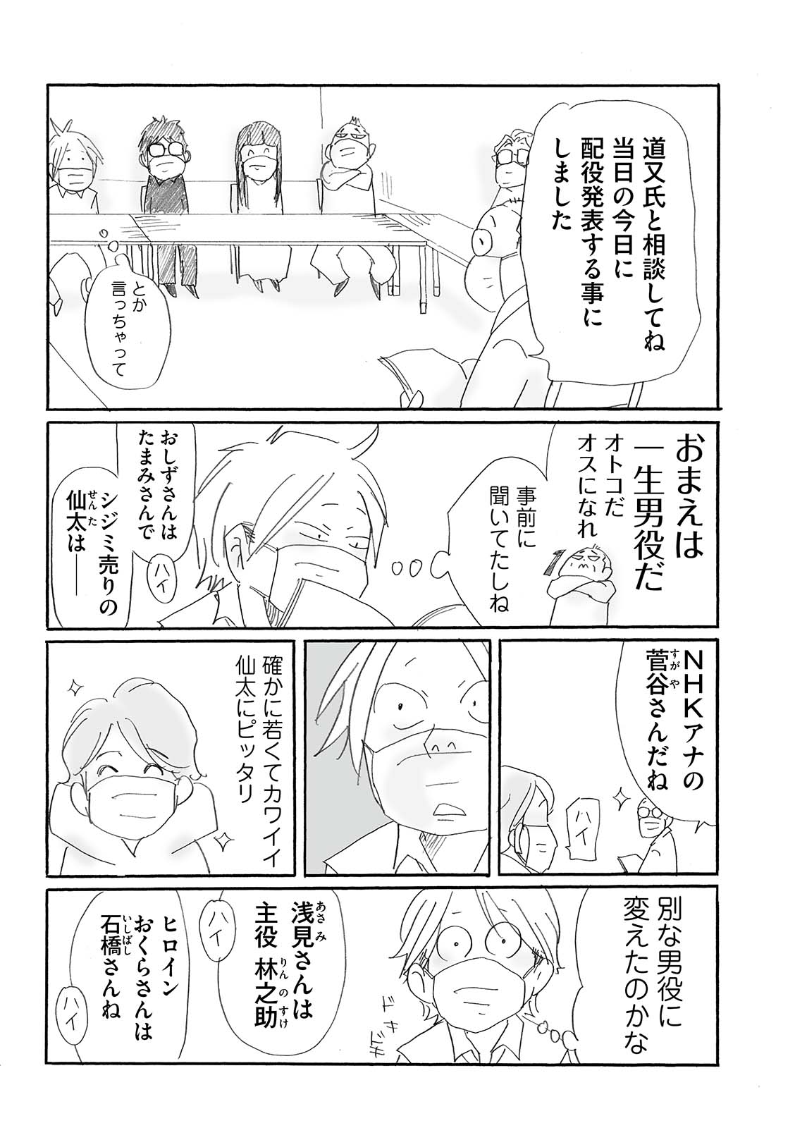 漫画