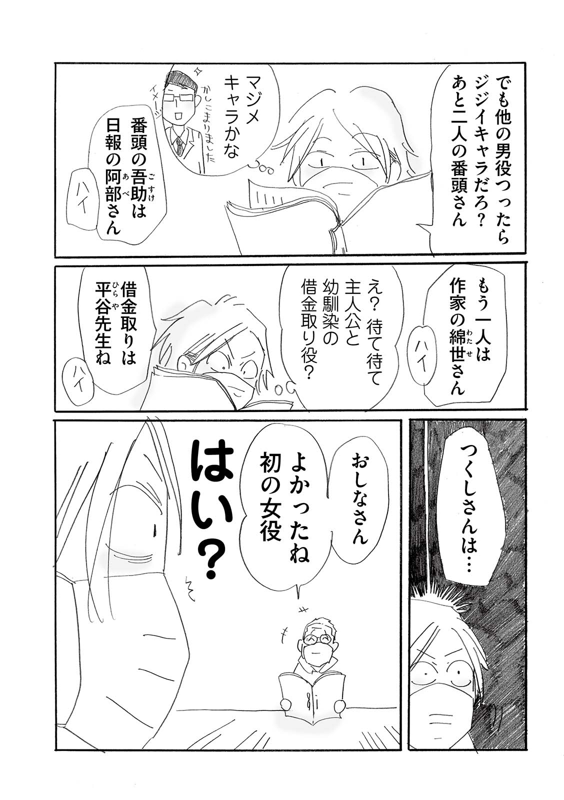 漫画