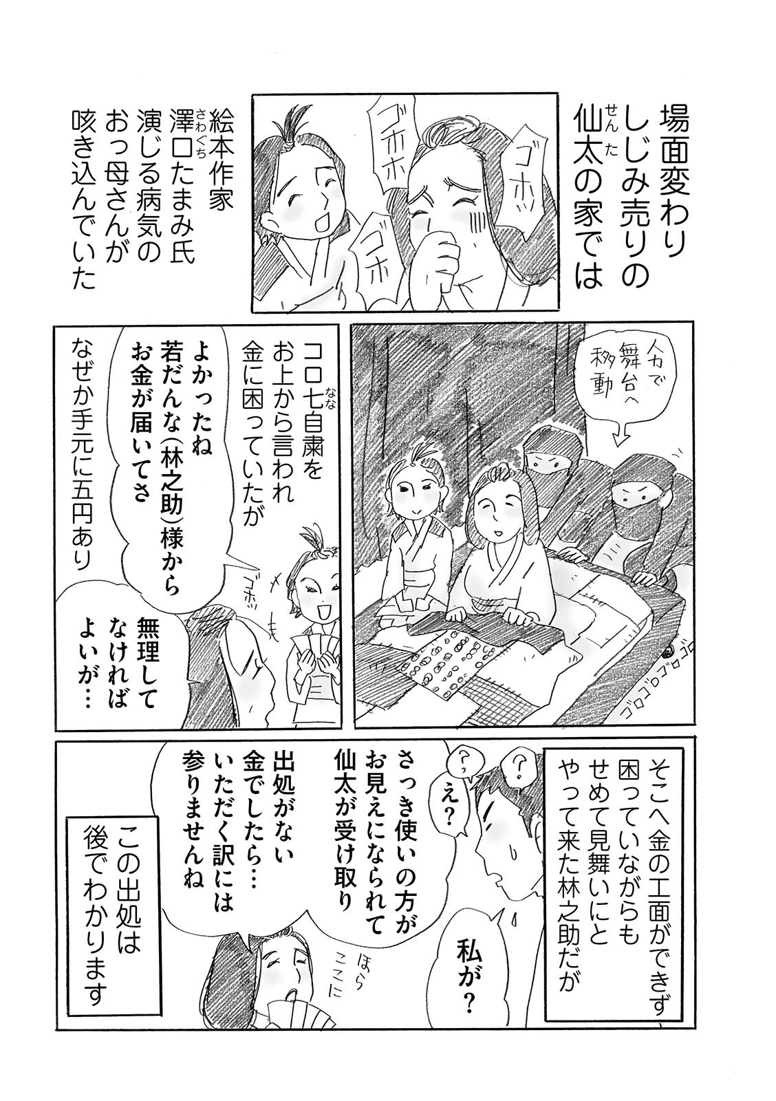 漫画