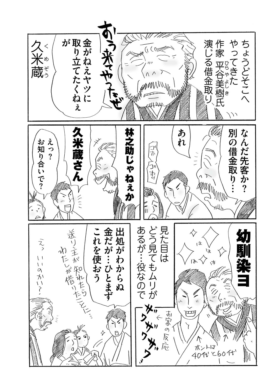 漫画