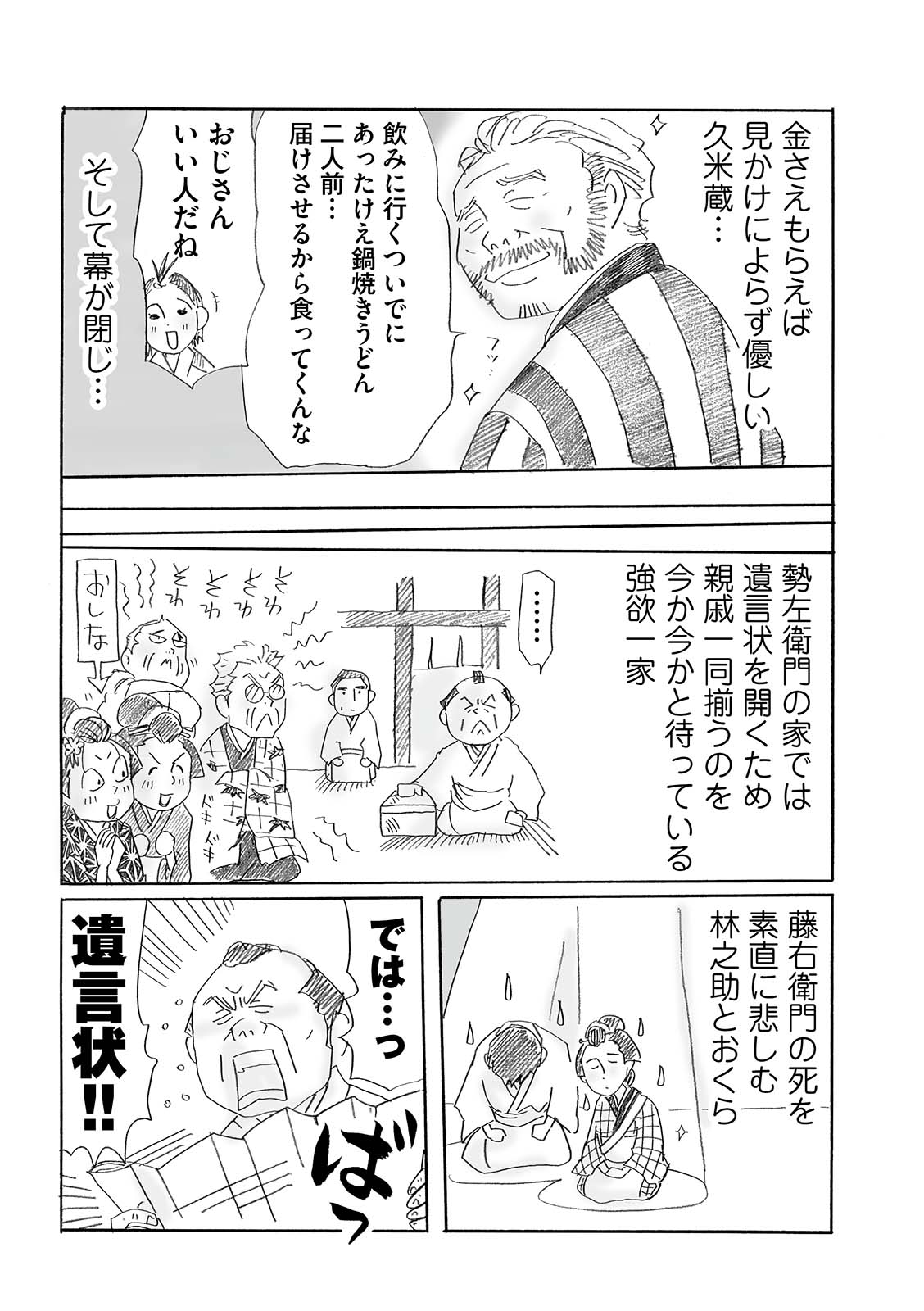 漫画