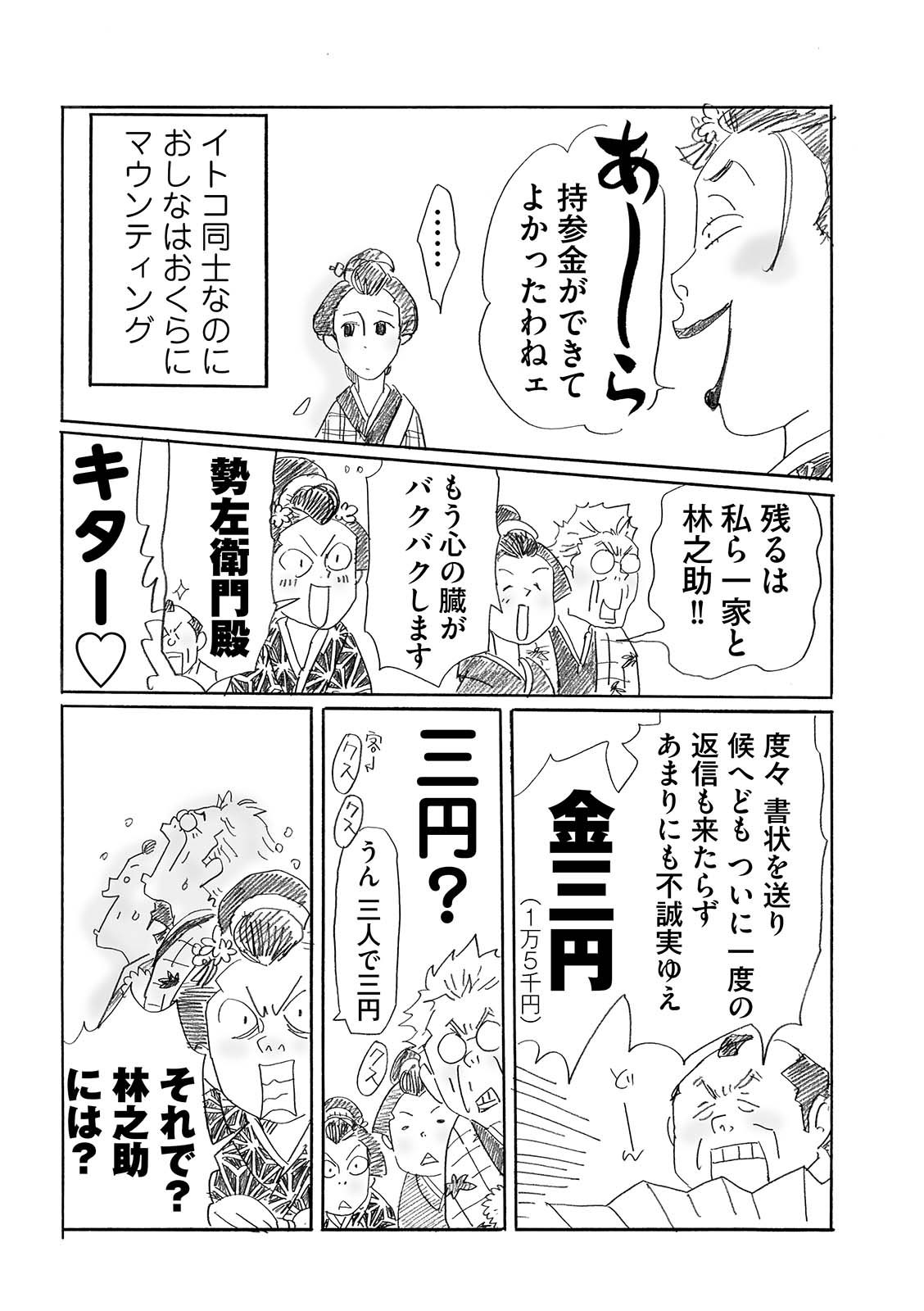 漫画