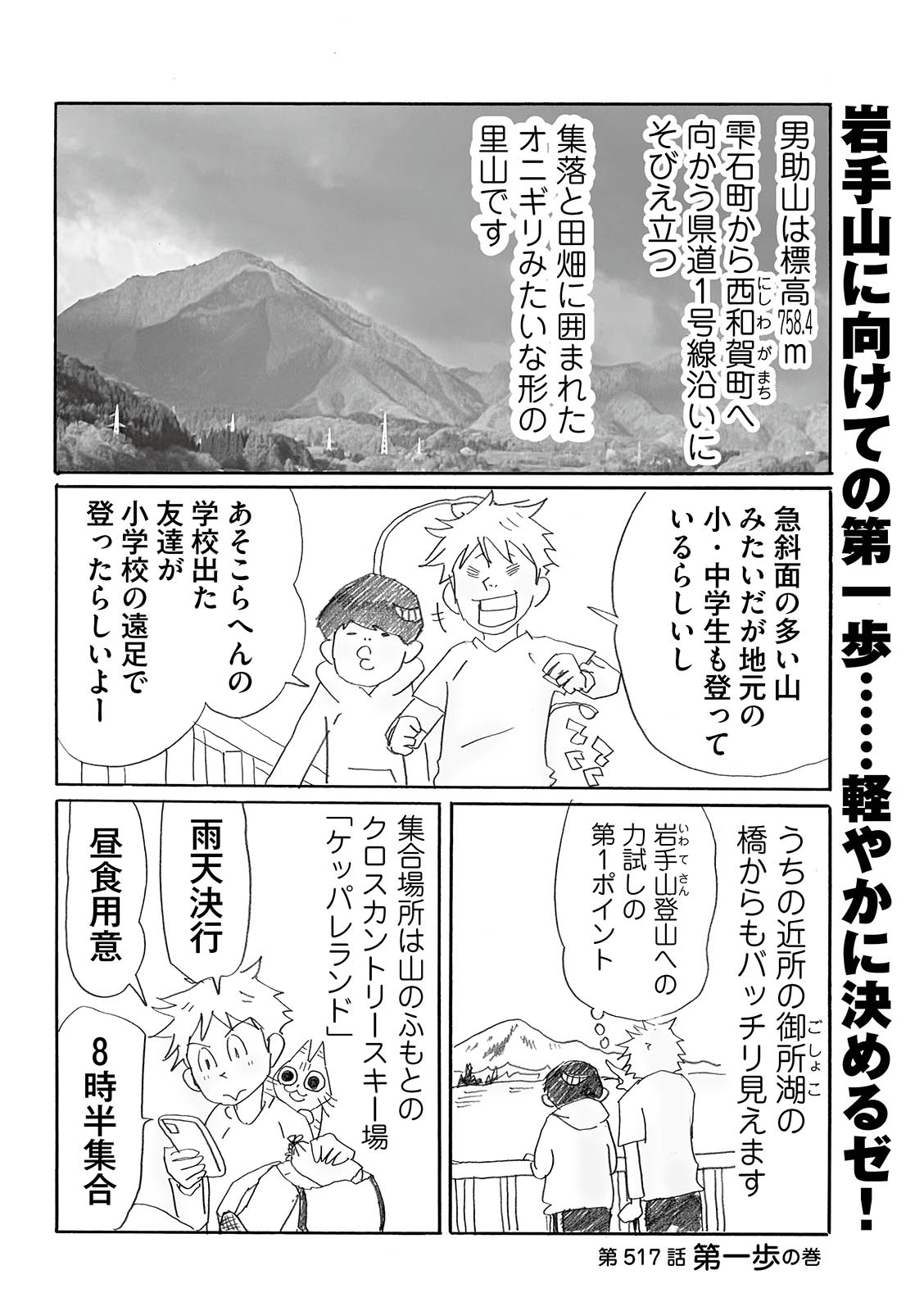 漫画