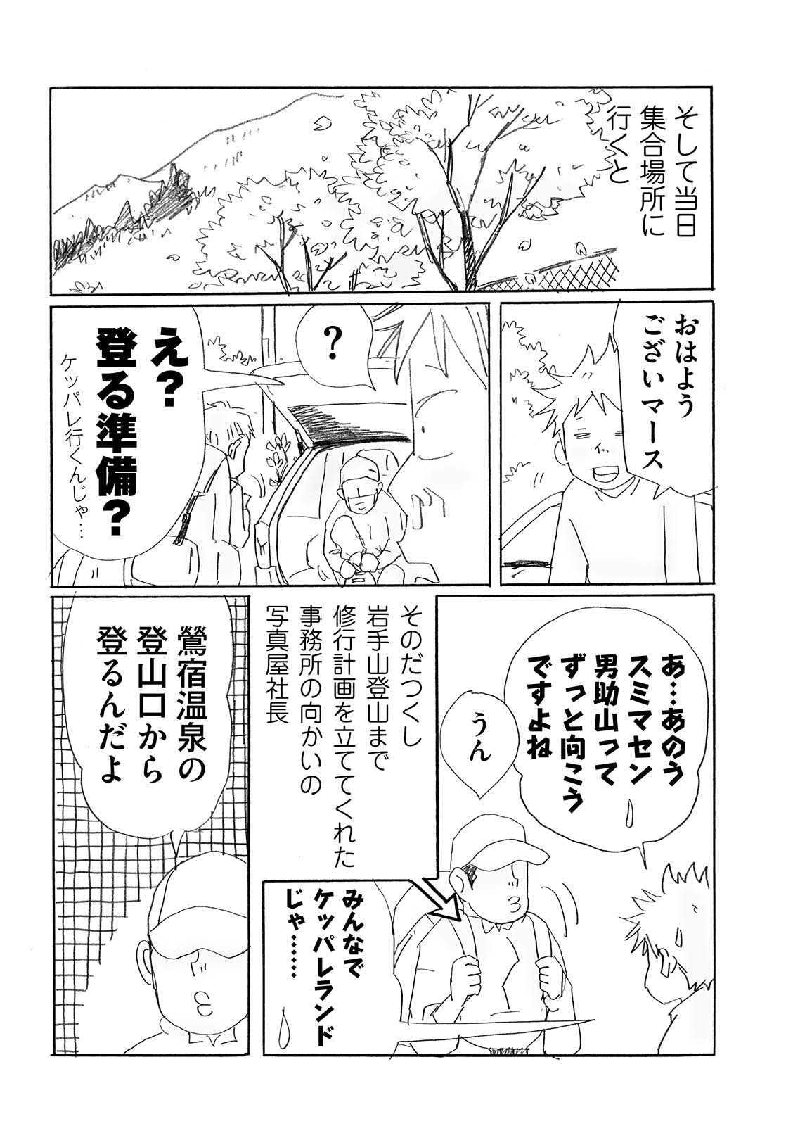 漫画