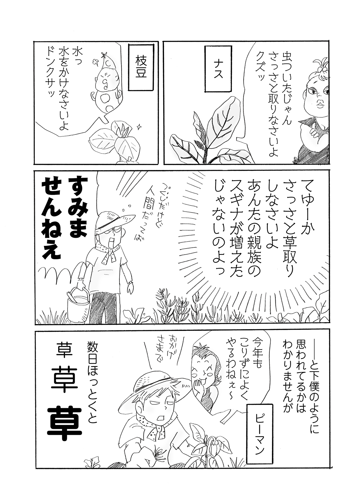 漫画