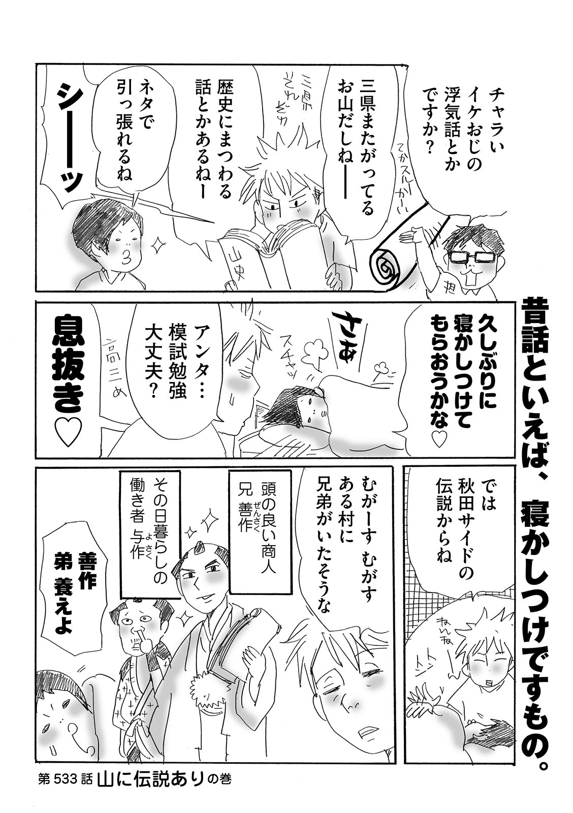 漫画