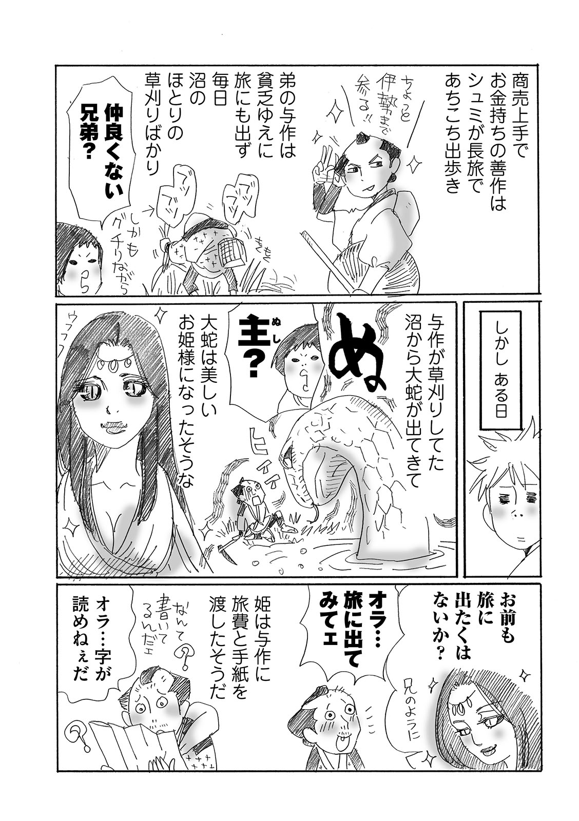 漫画