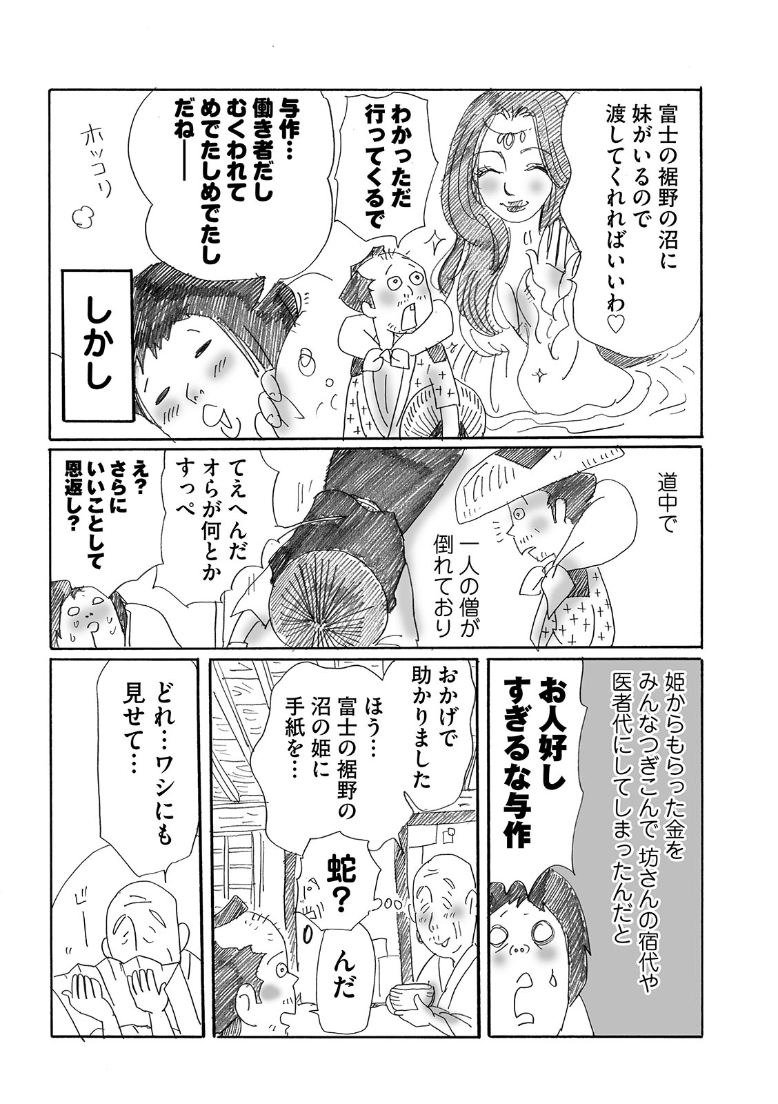 漫画