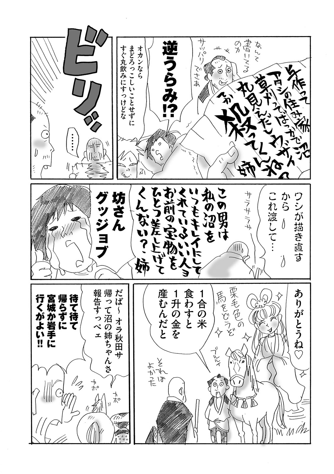 漫画