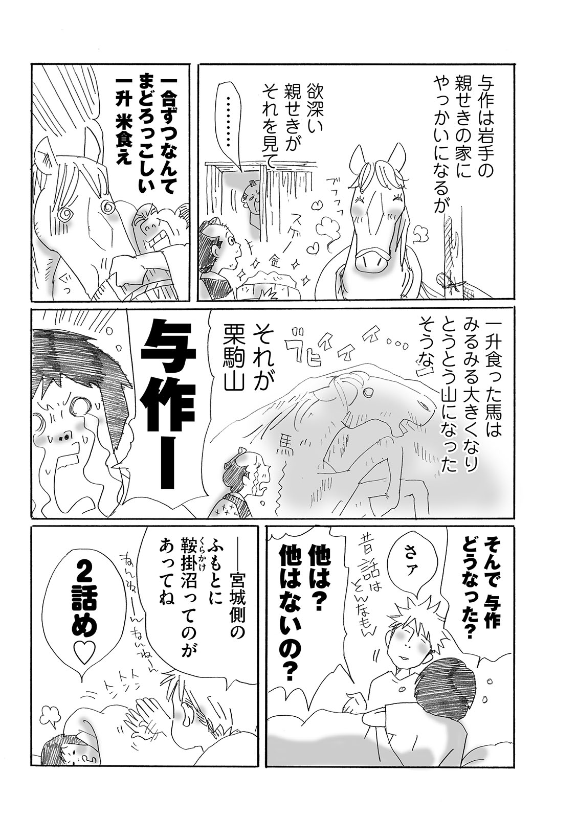 漫画