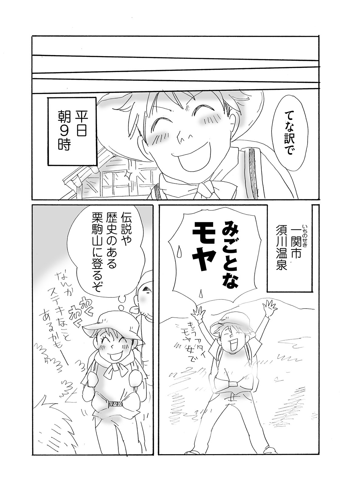 漫画