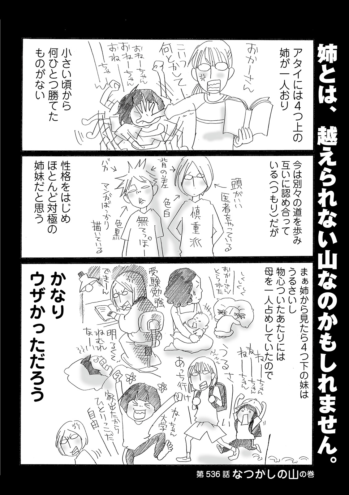 漫画